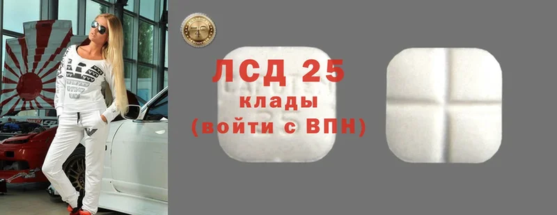 Лсд 25 экстази кислота  Кувшиново 