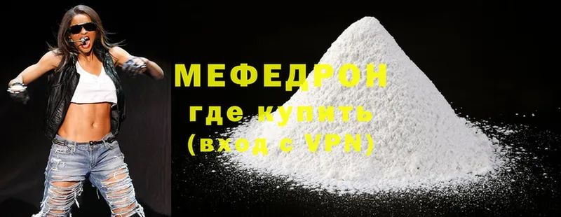 Мефедрон VHQ  Кувшиново 